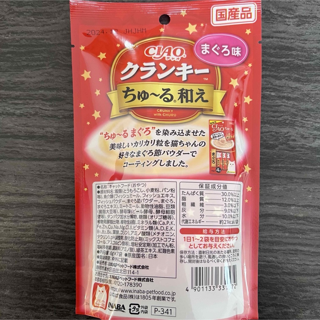 いなばペットフード(イナバペットフード)のいなば　CIAO　クランキー　ちゅーる和え　まぐろ　6g×7袋　6袋  その他のペット用品(猫)の商品写真