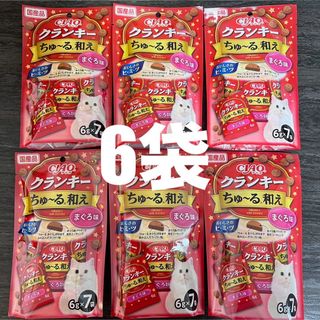 イナバペットフード(いなばペットフード)のいなば　CIAO　クランキー　ちゅーる和え　まぐろ　6g×7袋　6袋 (猫)