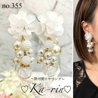 フォロー割引あり☆ ハンドメイド　イヤリング　ピアス　大ぶり　お花　パール(イヤリング)