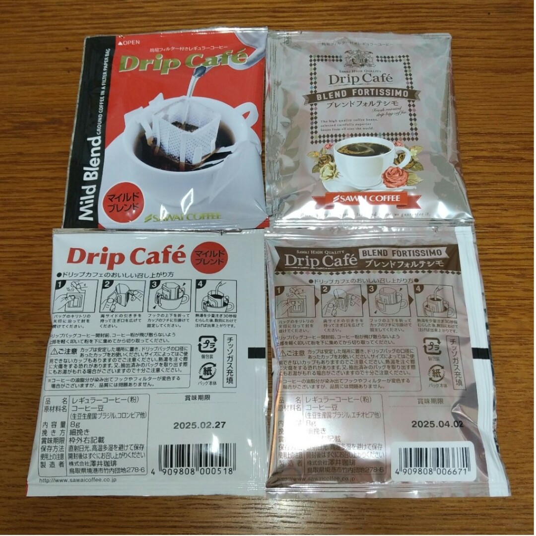 SAWAI COFFEE(サワイコーヒー)の澤井珈琲 ドリップコーヒー＊マイルドブレンド 30袋+ブレンドフォルテシモ 1袋 食品/飲料/酒の飲料(コーヒー)の商品写真