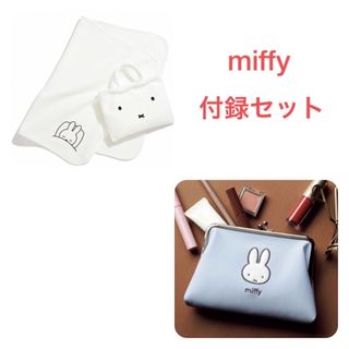 ミッフィー(miffy)のミッフィー 付録セット がま口ポーチ & ブランケット フェイストートバッグ(ポーチ)