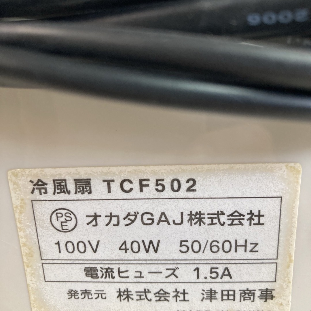 未使用品　冷風扇　キャスター付き　TCF502 リモコン欠品 冷風　オカダGAJ スマホ/家電/カメラの冷暖房/空調(その他)の商品写真