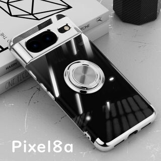Pixel 8a ケース 透明 TPU リング シルバー(Androidケース)
