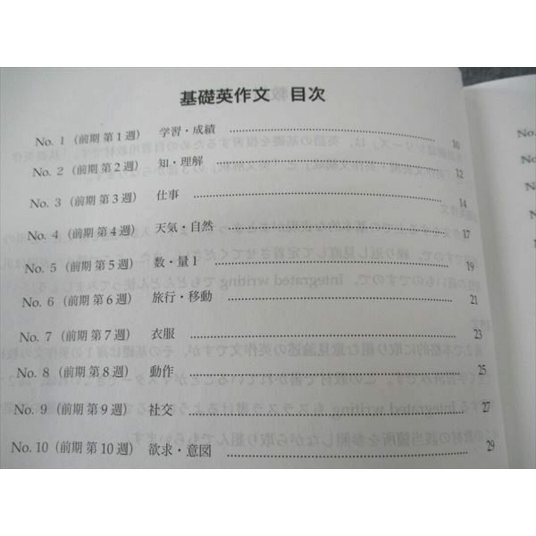新しいブランド WM04-011 鉄緑会 高2 英語実戦講座確認シリーズ テキスト 2022 英語
