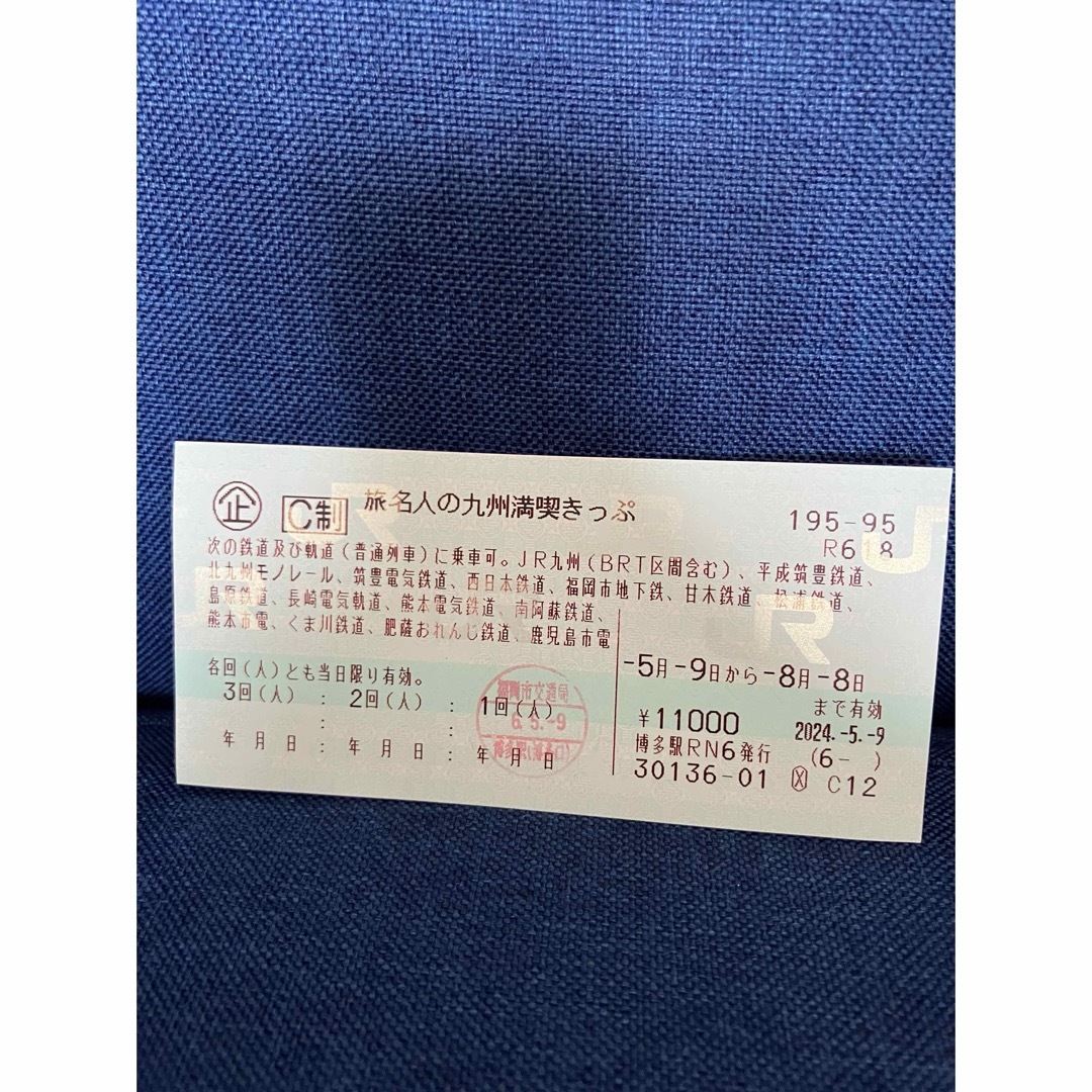 旅名人の九州満喫きっぷ2回分 チケットの乗車券/交通券(鉄道乗車券)の商品写真