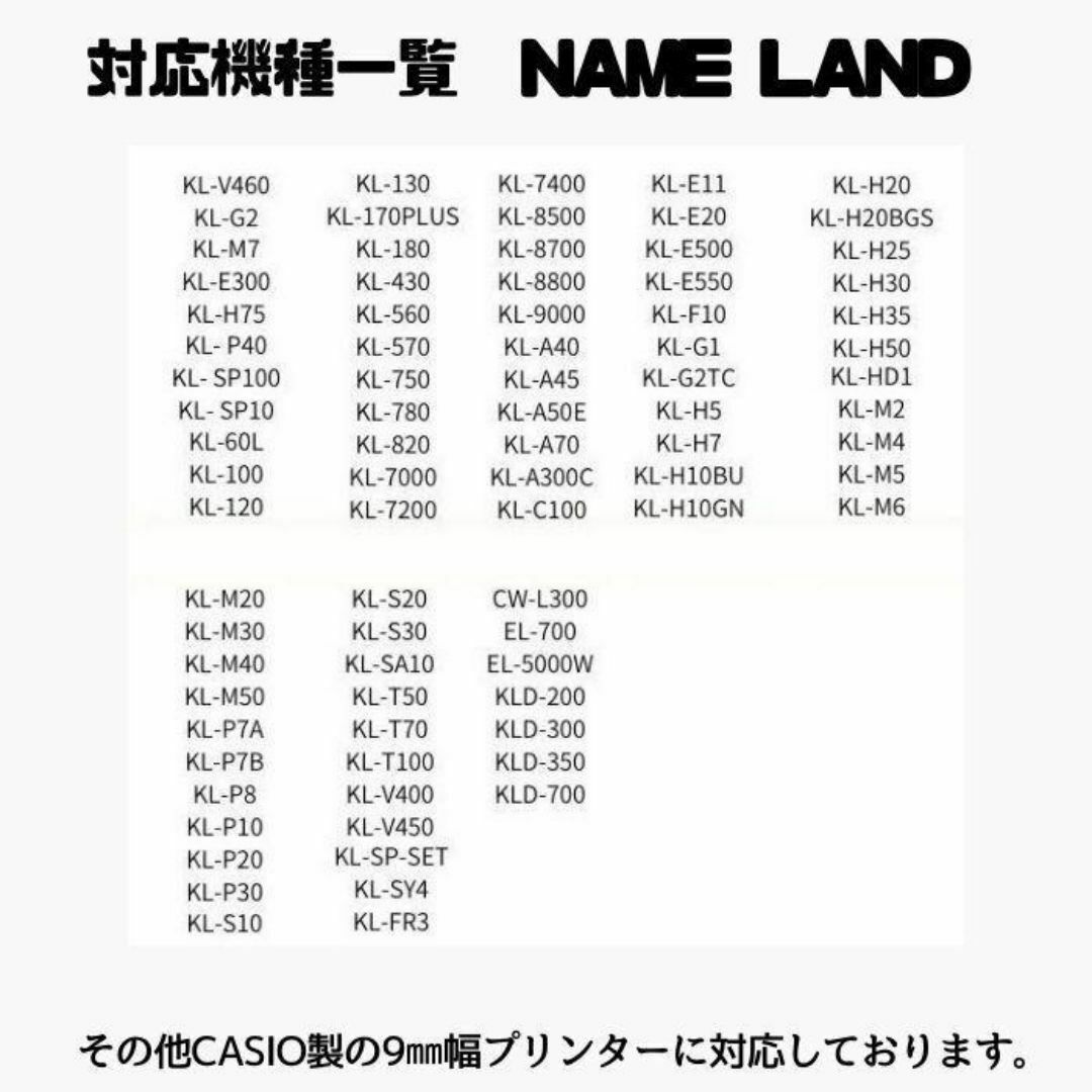 カシオ ネームランド XRラベルテープ互換 9㎜Ｘ8M　透明地黒字2個　515 インテリア/住まい/日用品のオフィス用品(オフィス用品一般)の商品写真