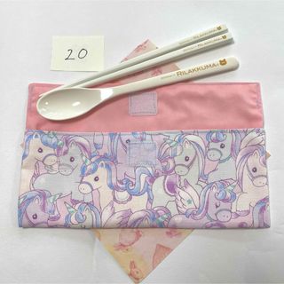 カトラリーケース  20(外出用品)