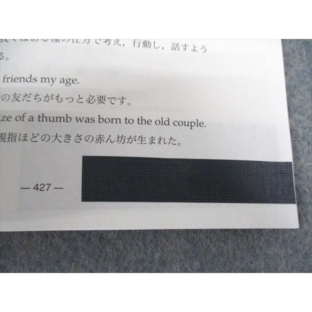 WM04-016 鉄緑会 高2 英語実戦講座 英文法 テキスト 2022 WM04-016 鉄緑会 高2 英語実戦講座 英文法 テキスト 2022