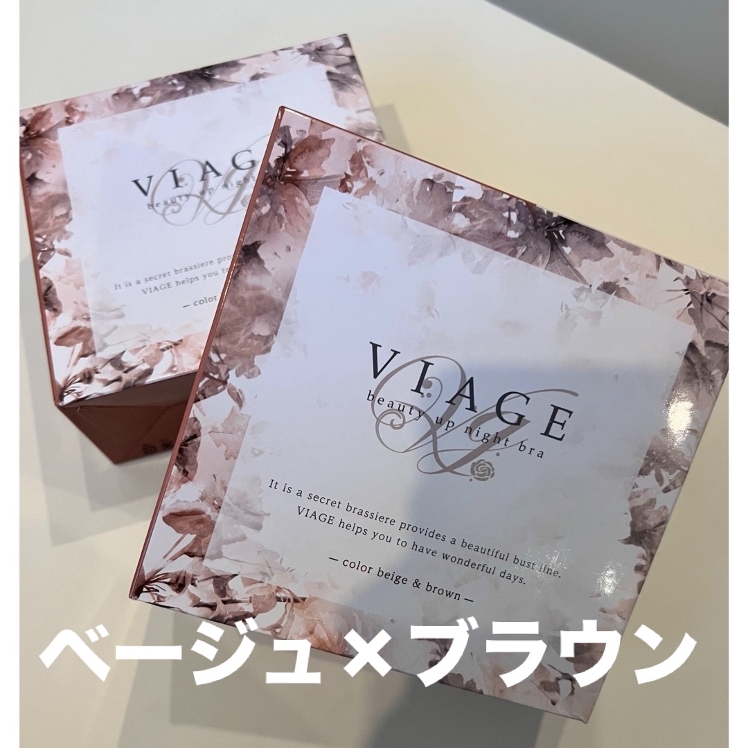 VIAGE(ヴィアージュ)のviage ヴィアージュ ナイトブラ　ベージュ×ブラウン　Mサイズ  レディースの下着/アンダーウェア(ブラ)の商品写真