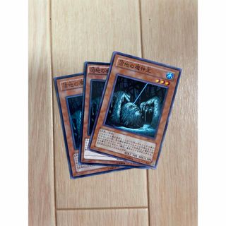 沼地の魔神王　ノーマル　3枚(シングルカード)