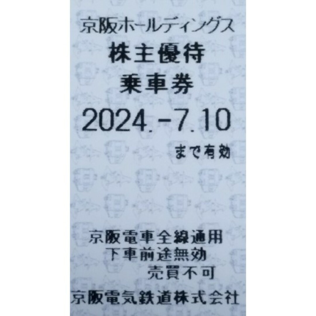 京阪　株主優待　乗車券　1枚　a チケットの乗車券/交通券(鉄道乗車券)の商品写真