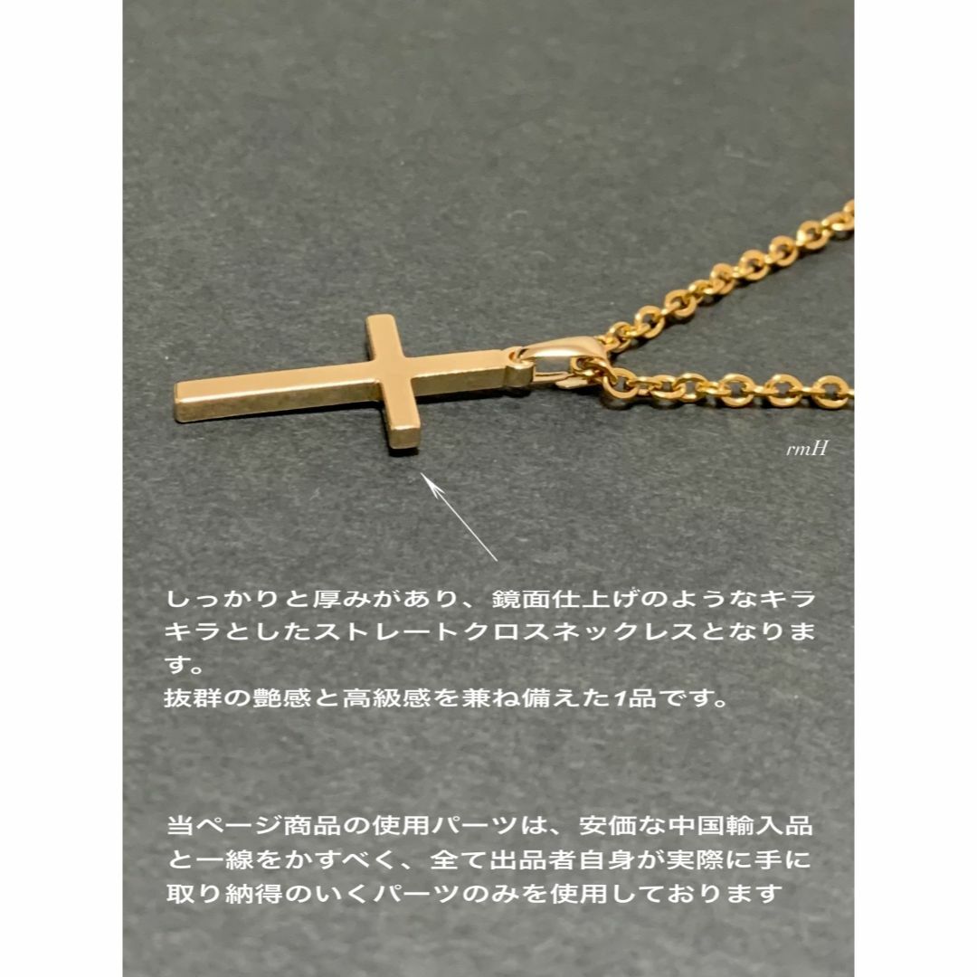 【ストレートクロス ネックレス ゴールド 45cm 1本】ステンレス メンズのアクセサリー(ネックレス)の商品写真