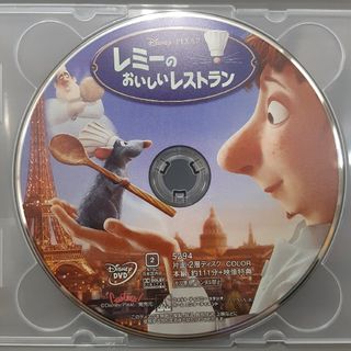 レミーのおいしいレストラン DVD※ディスクのみ