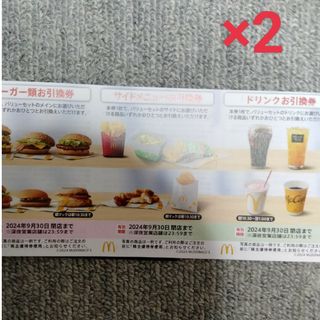 マクドナルド(マクドナルド)のマクドナルド　株主優待券　2シート(フード/ドリンク券)