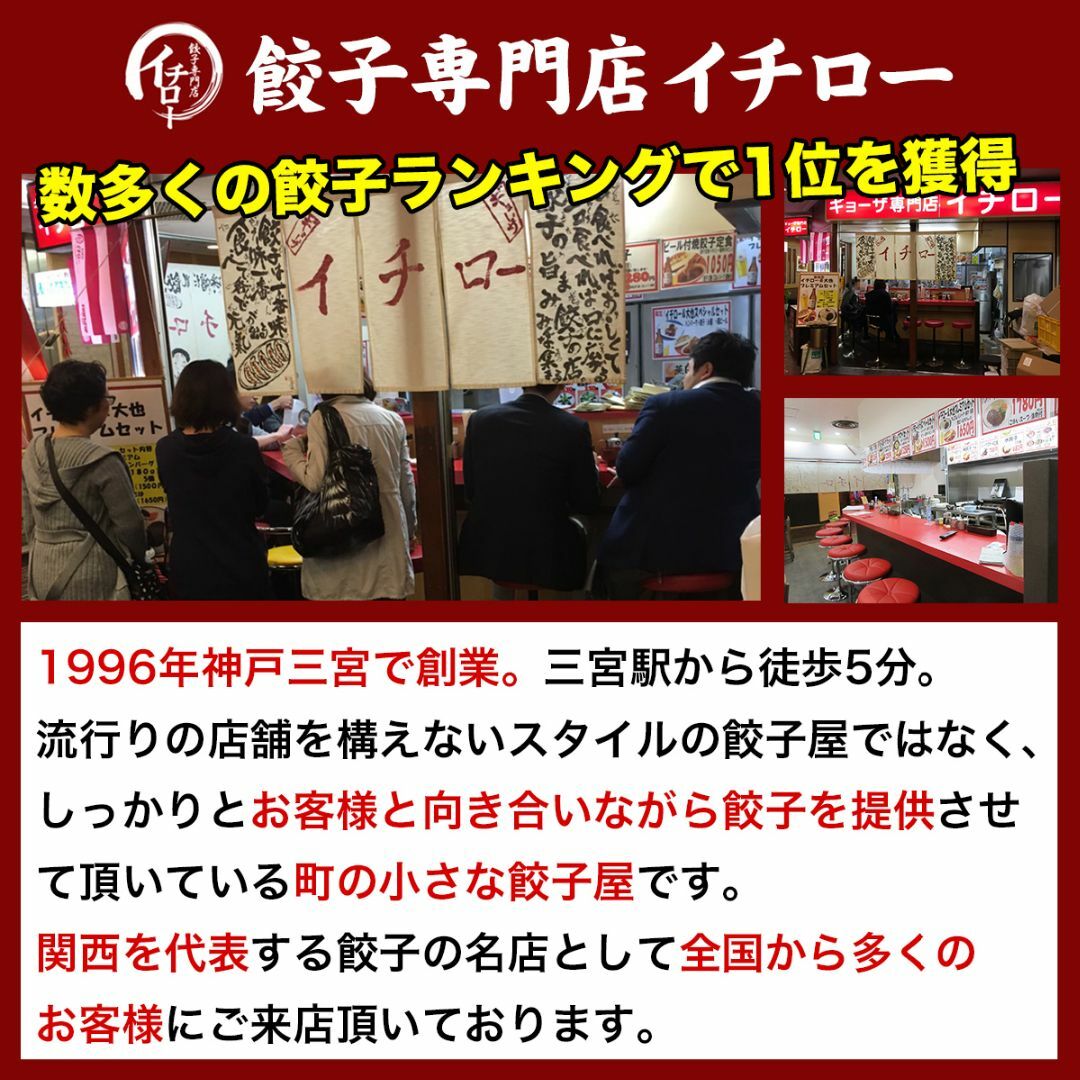 【神戸 名物餃子】 特製しょうが餃子 味噌だれ付 30個 冷凍 生餃子 ぎょうざ 工場直送  神戸土産 神戸グルメ 大容量 業務用 訳あり 餃子パーティー【イチロー餃子】 食品/飲料/酒の加工食品(その他)の商品写真