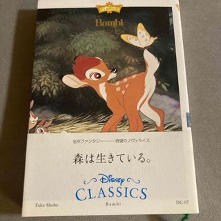 初版本　バンビ　Bambi ディズニークラシック　Disney Classic(その他)