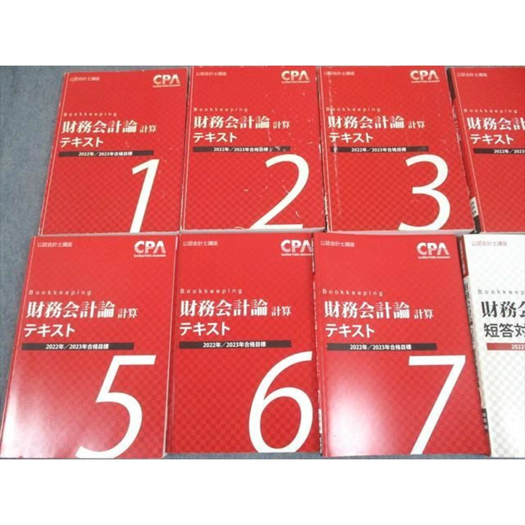 WM10-094 CPA会計学院 公認会計士講座 財務会計論(計算) テキスト1〜7/短答対策問題集1/2 2022/2023年合格目標 計9冊 ★ 00L4D エンタメ/ホビーの本(ビジネス/経済)の商品写真