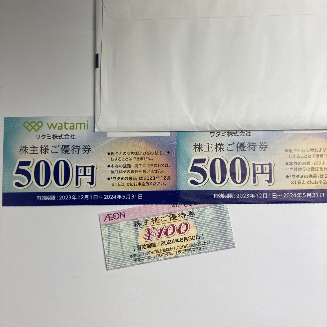 ワタミ株主優待券1000円分　+ イオン株主優待券200円 チケットの優待券/割引券(その他)の商品写真