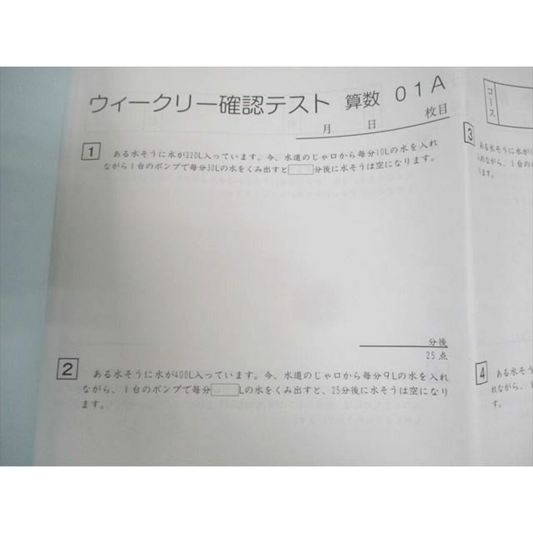 WM10-166 SAPIX 小6 算数 ウィークリーサピックス01〜36 2022年度版 通年セット/テスト34回分付 計36冊 00L2D エンタメ/ホビーの本(語学/参考書)の商品写真