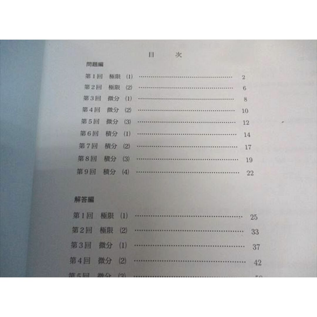 WM04-062 鉄緑会 高1数学基礎講座III/問題集 テキスト 2021 計2冊 10s0D エンタメ/ホビーの本(語学/参考書)の商品写真