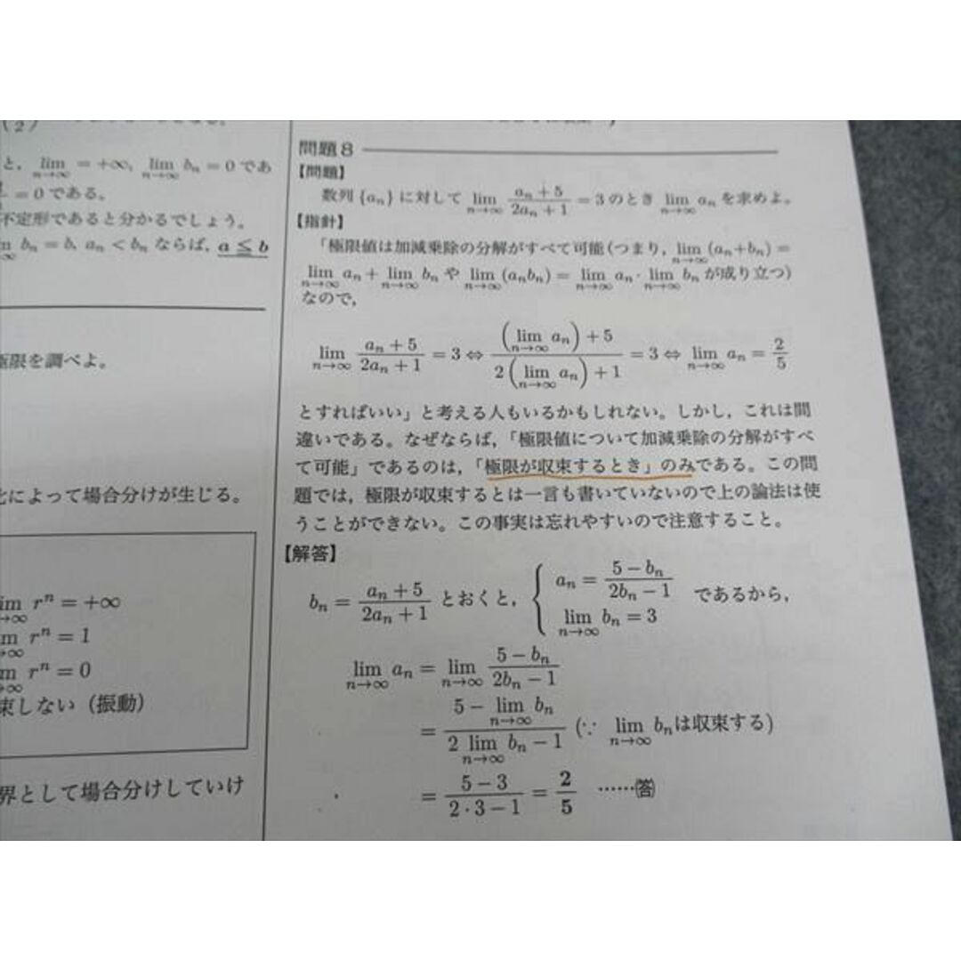 WM04-062 鉄緑会 高1数学基礎講座III/問題集 テキスト 2021 計2冊 10s0D エンタメ/ホビーの本(語学/参考書)の商品写真