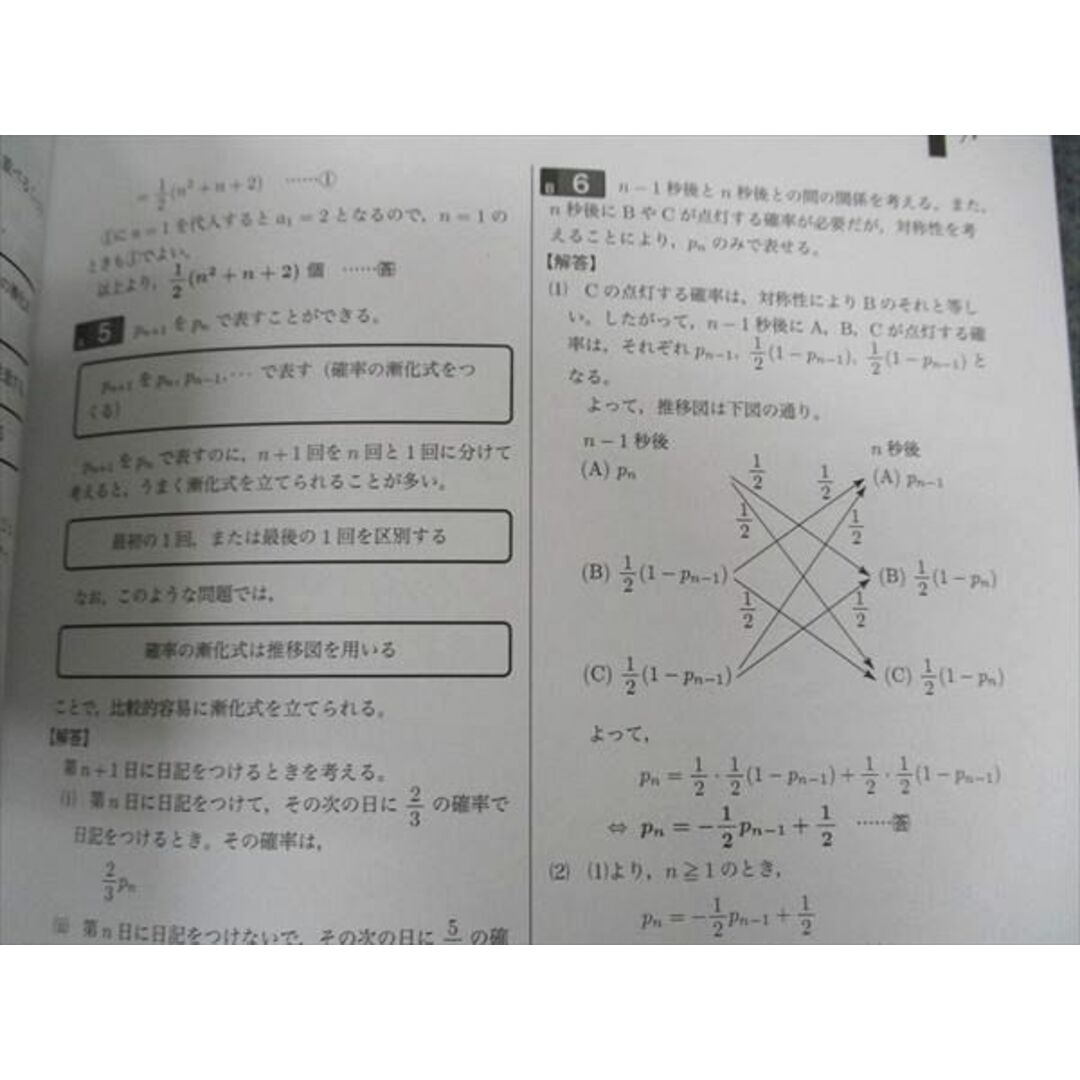 WM04-065 鉄緑会 高2 数学実戦講座確認シリーズ 第1/2部 テキスト 全て書き込みなし 2020 計2冊 20m0D エンタメ/ホビーの本(語学/参考書)の商品写真