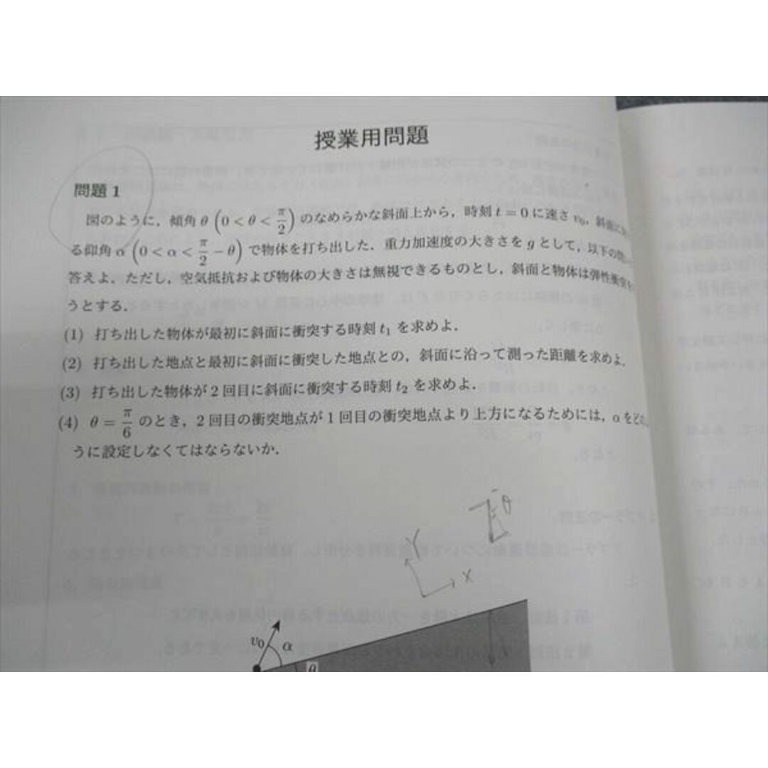 WM04-067 駿台 力学特講 テキスト 2022 夏期 高井隼人 15m0D エンタメ/ホビーの本(語学/参考書)の商品写真