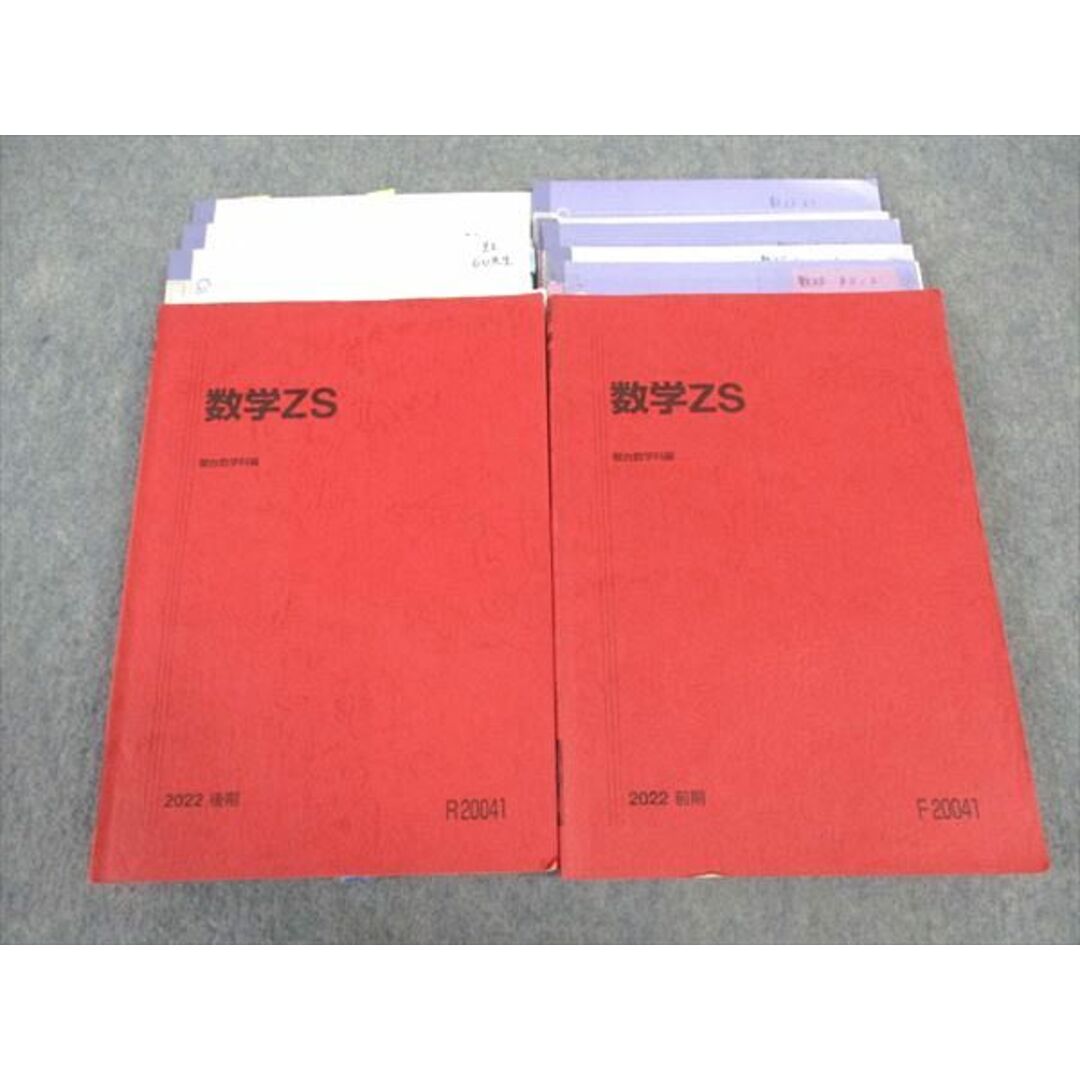 WM04-068 駿台 数学ZS テキスト 通年セット 2022 計2冊 阿部茂/谷口勇介/米村明芳 50M0D エンタメ/ホビーの本(語学/参考書)の商品写真