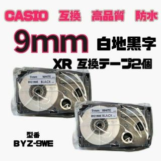 カシオ ネームランド XRラベルテープ互換 9mmＸ8m白地黒字2個　C715(オフィス用品一般)