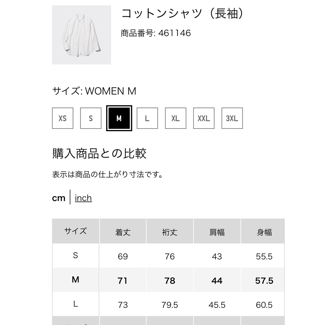 UNIQLO(ユニクロ)の新品　コットンシャツ、綺麗色、青③ レディースのトップス(シャツ/ブラウス(長袖/七分))の商品写真