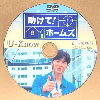 トウホウシンキ(東方神起)の東方神起 ユノ 助けて！ホームズ ☆DVD☆(K-POP/アジア)