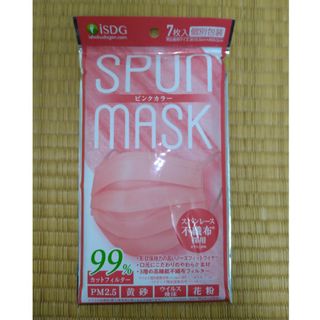 イショクドウゲンドットコム(ishokudogen.com)のSPUNMASK ピンクカラー 7枚入(防災関連グッズ)