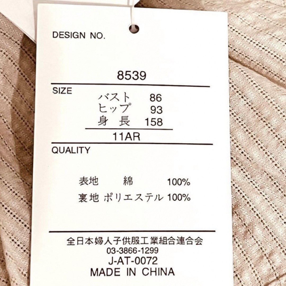 タグ付き　未使用　ワンピース　サイズ11AR  涼しげ　ベージュ レディースのワンピース(ひざ丈ワンピース)の商品写真