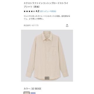 ユニクロ(UNIQLO)のエクストラファインコットンブロードストライ プシャツ(シャツ)