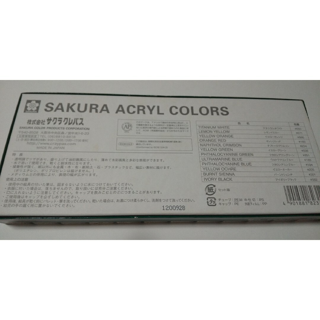 SAKULA(サクラ)のサクラ アクリルカラー12色 ACW12 エンタメ/ホビーのアート用品(絵の具/ポスターカラー)の商品写真