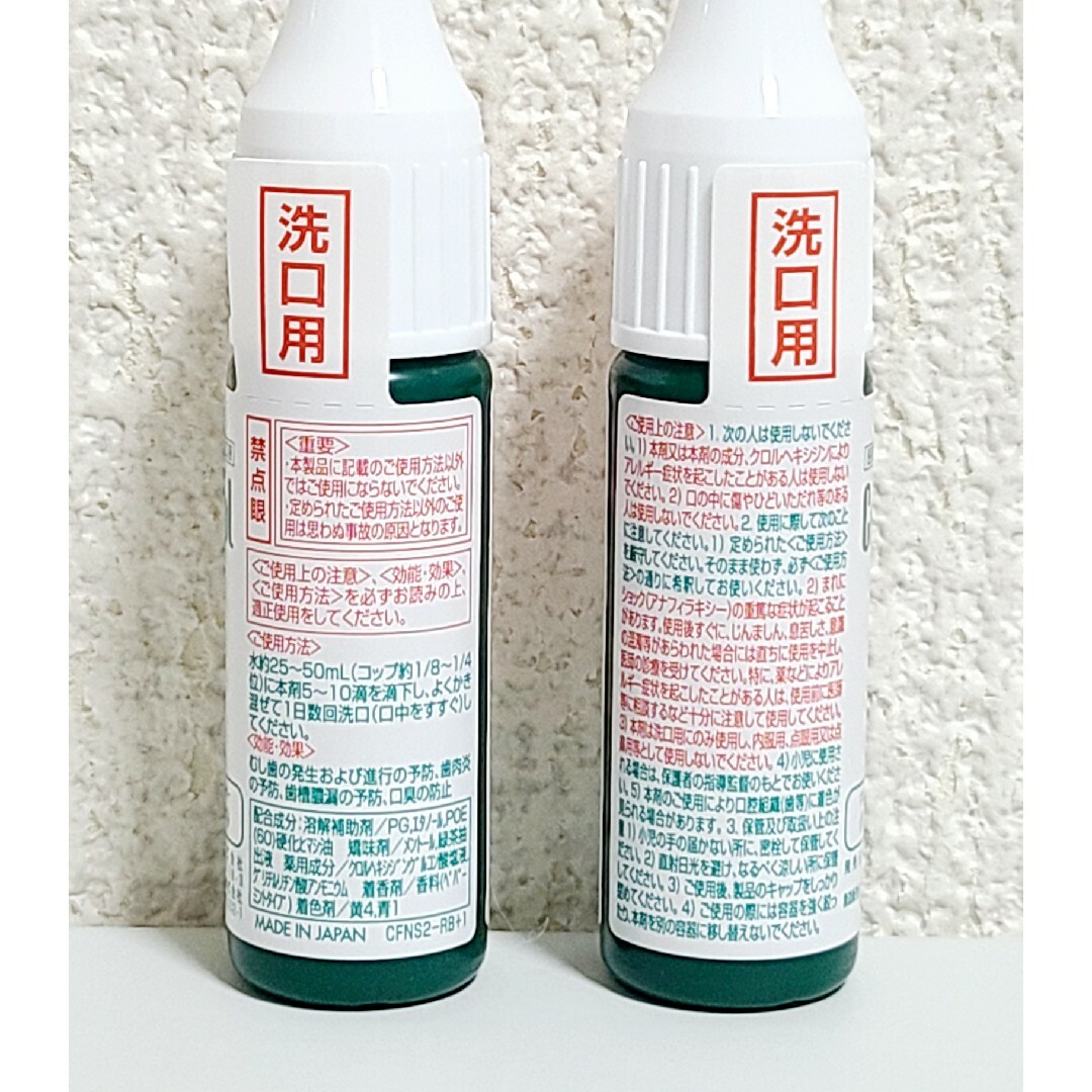 ウエルテック コンクールF 薬用マウスウォッシュ(洗口液)  おためし品 2本 コスメ/美容のオーラルケア(マウスウォッシュ/スプレー)の商品写真