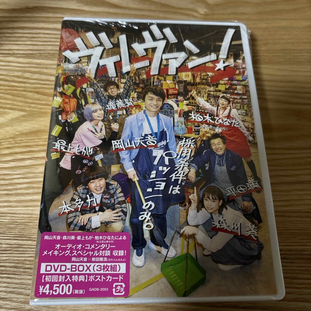 ヴィレヴァン！　DVD-BOX DVD エンタメ/ホビーのDVD/ブルーレイ(TVドラマ)の商品写真