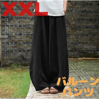 ワイドパンツ リネン サルエル バルーン 春 夏 黒 ブラック 綿 麻 XXL