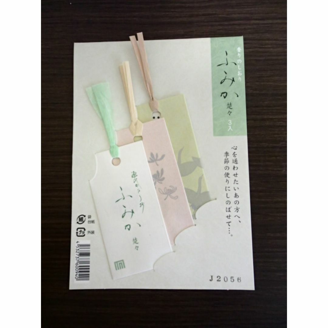 松栄堂(ショウエイドウ)の【レターセット ＆ 栞】松栄堂 京都　香り　お便りセット ＆ しおり　便箋　源氏 レディースのファッション小物(その他)の商品写真