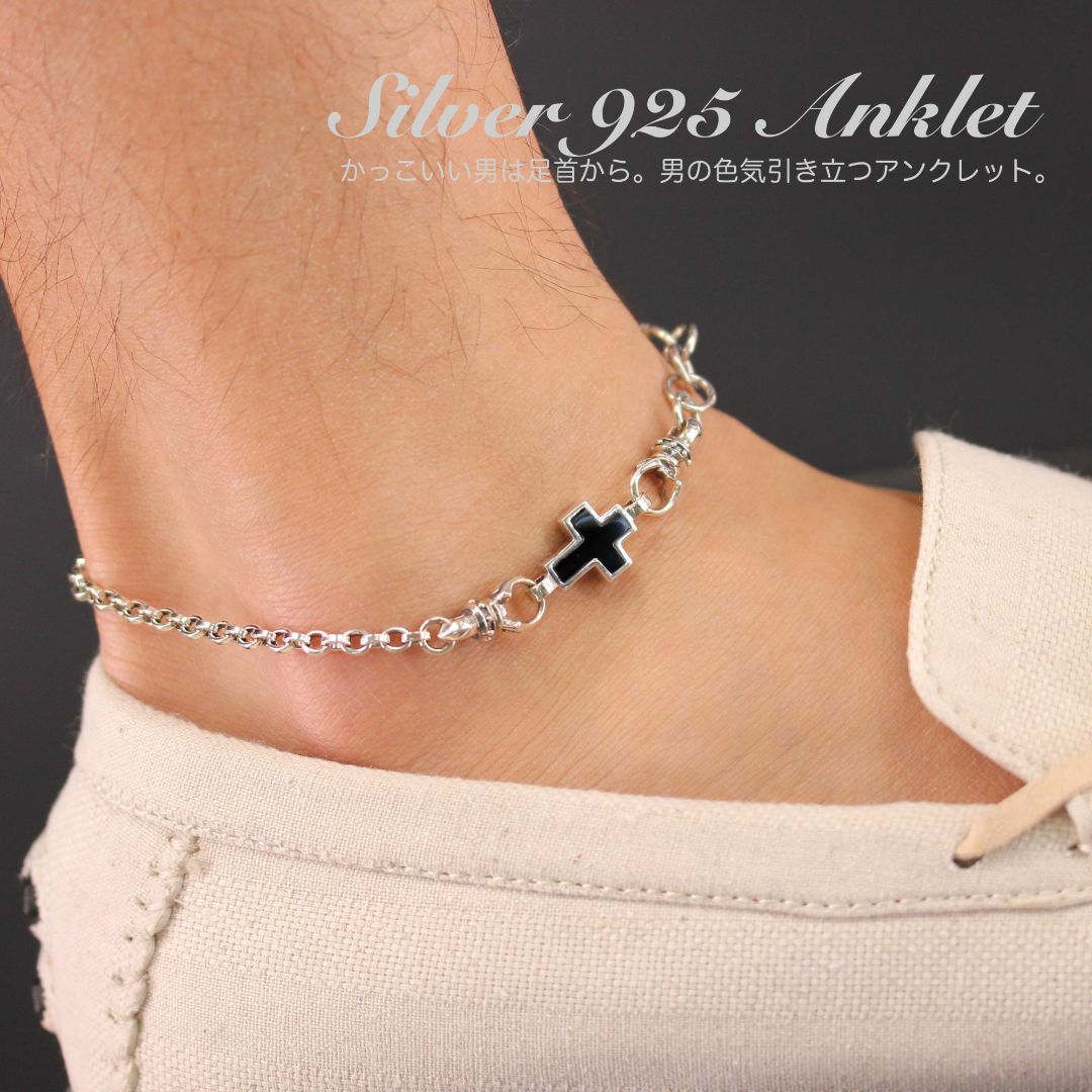 メンズ シルバー 925 オニキス 人気 クロス 十字 アンクレット ミサンガ メンズのアクセサリー(アンクレット)の商品写真