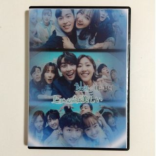 ヒョンジェは美しい　Blu-ray