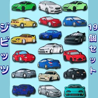 【新品】クロックス ジビッツ アクセサリー 19個セット 大人気  ミニカー(サンダル)