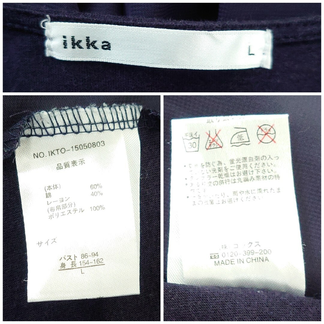 ikka(イッカ)のikka バックシースルーカットソー 袖フリル Lサイズ ネイビー レディースのトップス(シャツ/ブラウス(半袖/袖なし))の商品写真