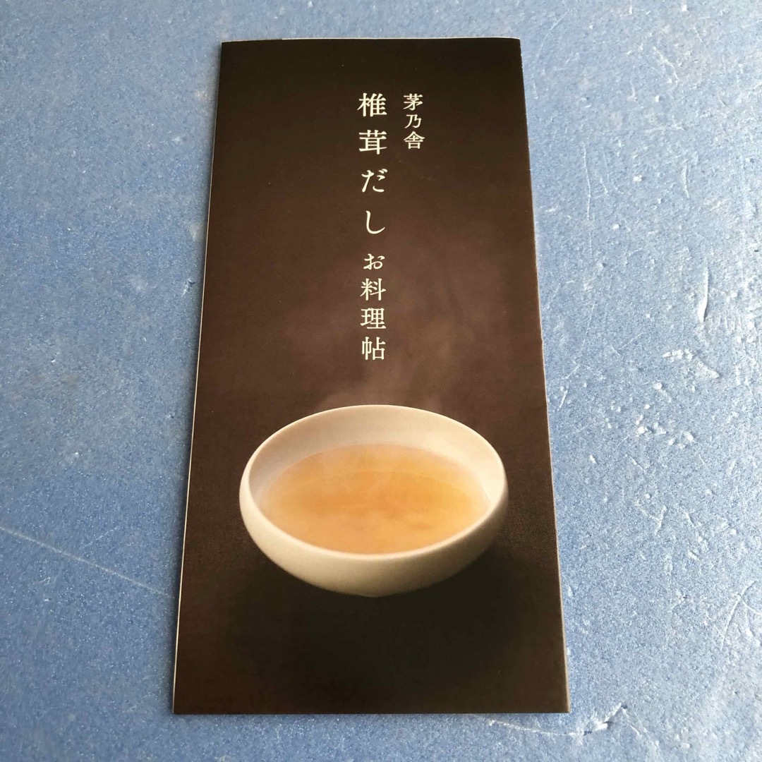 お料理帖 エンタメ/ホビーの本(料理/グルメ)の商品写真