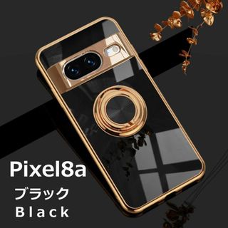 Pixel 8a ケース TPU リングG ブラック(Androidケース)