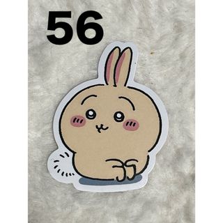 チイカワ(ちいかわ)の防水ステッカー　ちいかわ　56 新品(しおり/ステッカー)