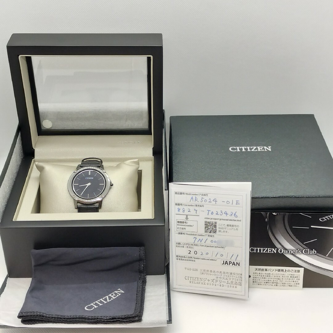 CITIZEN(シチズン)の【極美品】CITIZENシチズンエコドライブワンAR5024-01E箱保付メンズ メンズの時計(腕時計(アナログ))の商品写真