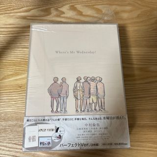 水曜日が消えた　パーフェクトVer．（完全初回限定生産） Blu-ray