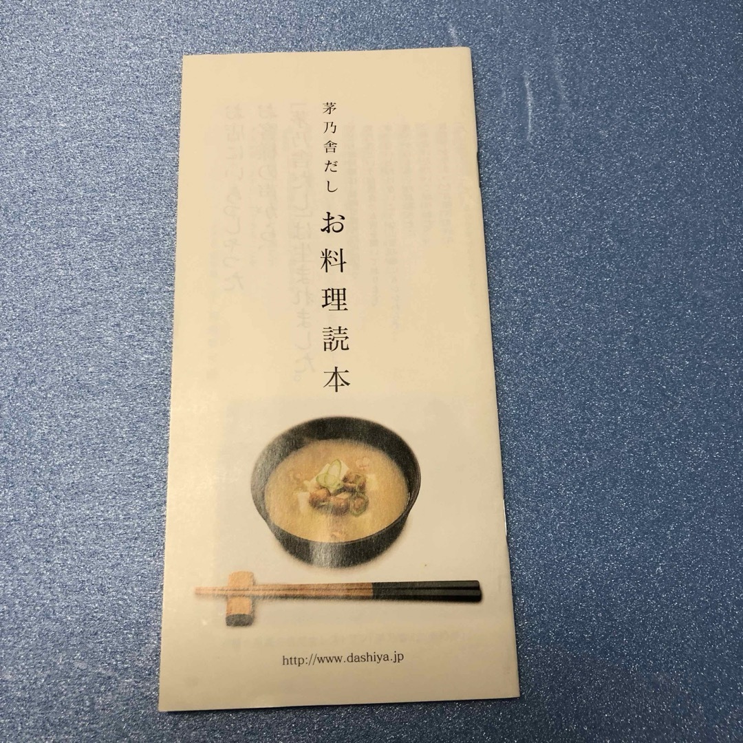 お料理読本 エンタメ/ホビーの本(料理/グルメ)の商品写真