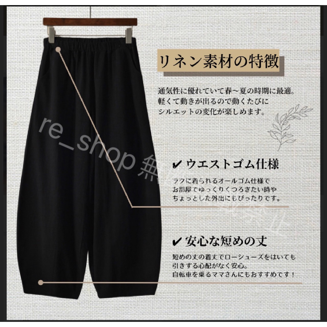 ワイドパンツ リネン サルエル バルーン 春 夏 黒 ブラック 綿 麻 L レディースのパンツ(サルエルパンツ)の商品写真